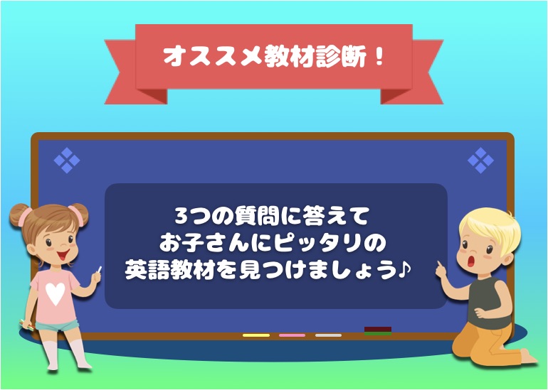 口コミランキング 幼児向け英語教材の選び方からオススメまでを紹介 幼児向け英語教材比較クラブ