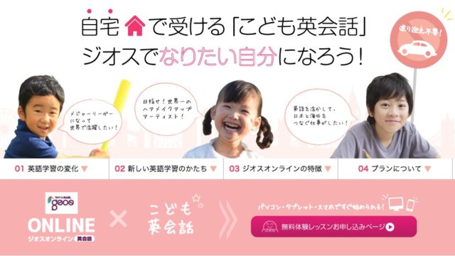 口コミ Ecc子供英会話を詳しく紹介 幼児向け英語教材比較クラブ