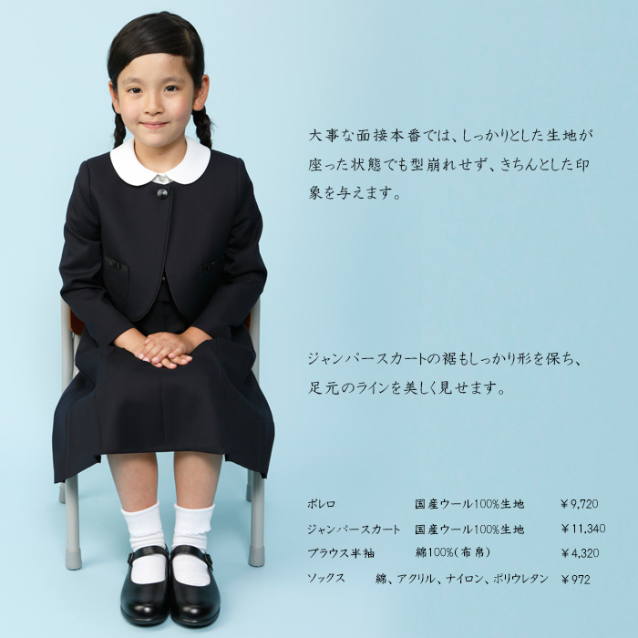 小学校受験の服装はどうしたらいい？基本から選び方を紹介！｜幼児向け英語教材比較クラブ