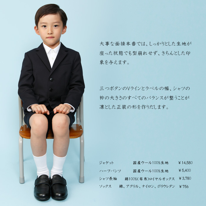 小学校受験の服装はどうしたらいい？基本から選び方を紹介！｜幼児向け英語教材比較クラブ